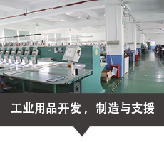 Industrial manufacture