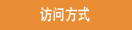 Access